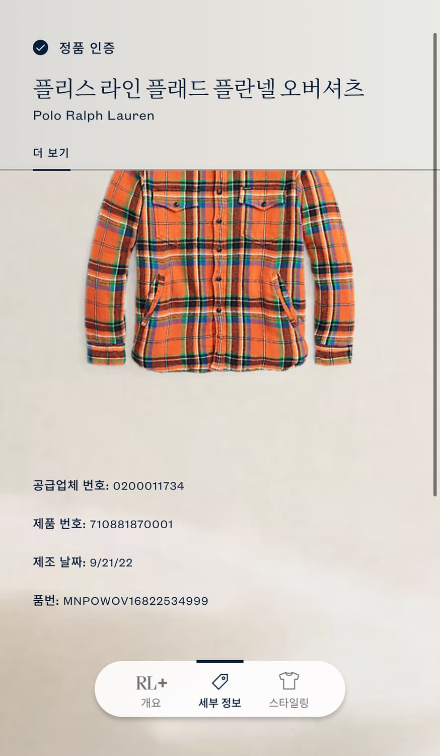 폴로 랄프로렌 플리스 오버셔츠 M 상품이미지2