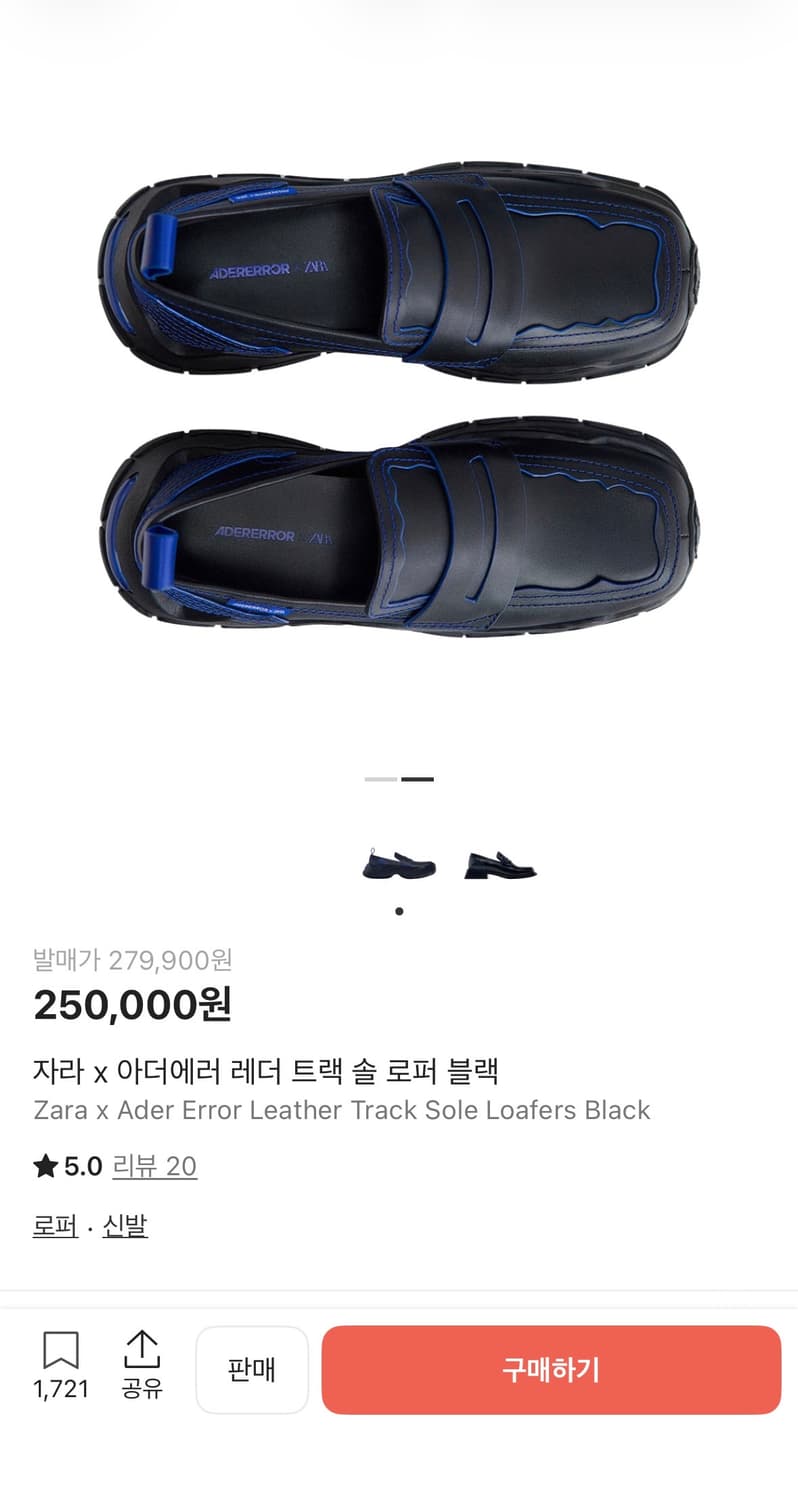 자라 아더에러 레더 로퍼 상품이미지2