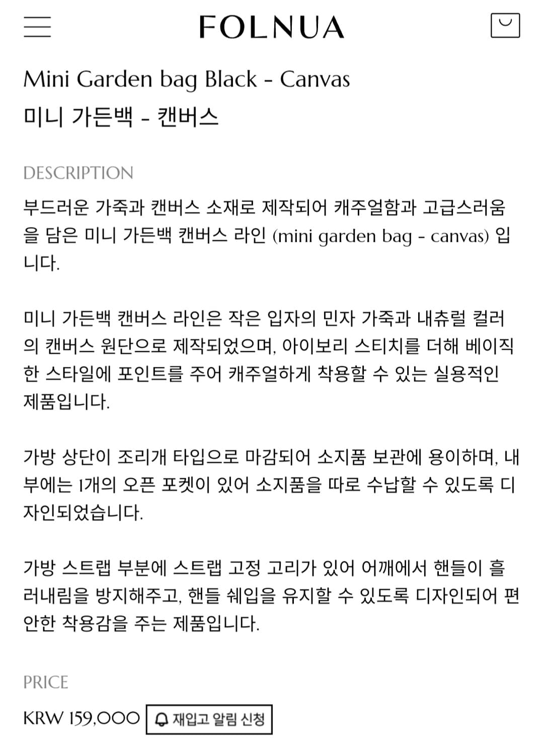 폴뉴아 미니가든백 캔버스 토트백 숄더백 상품이미지4
