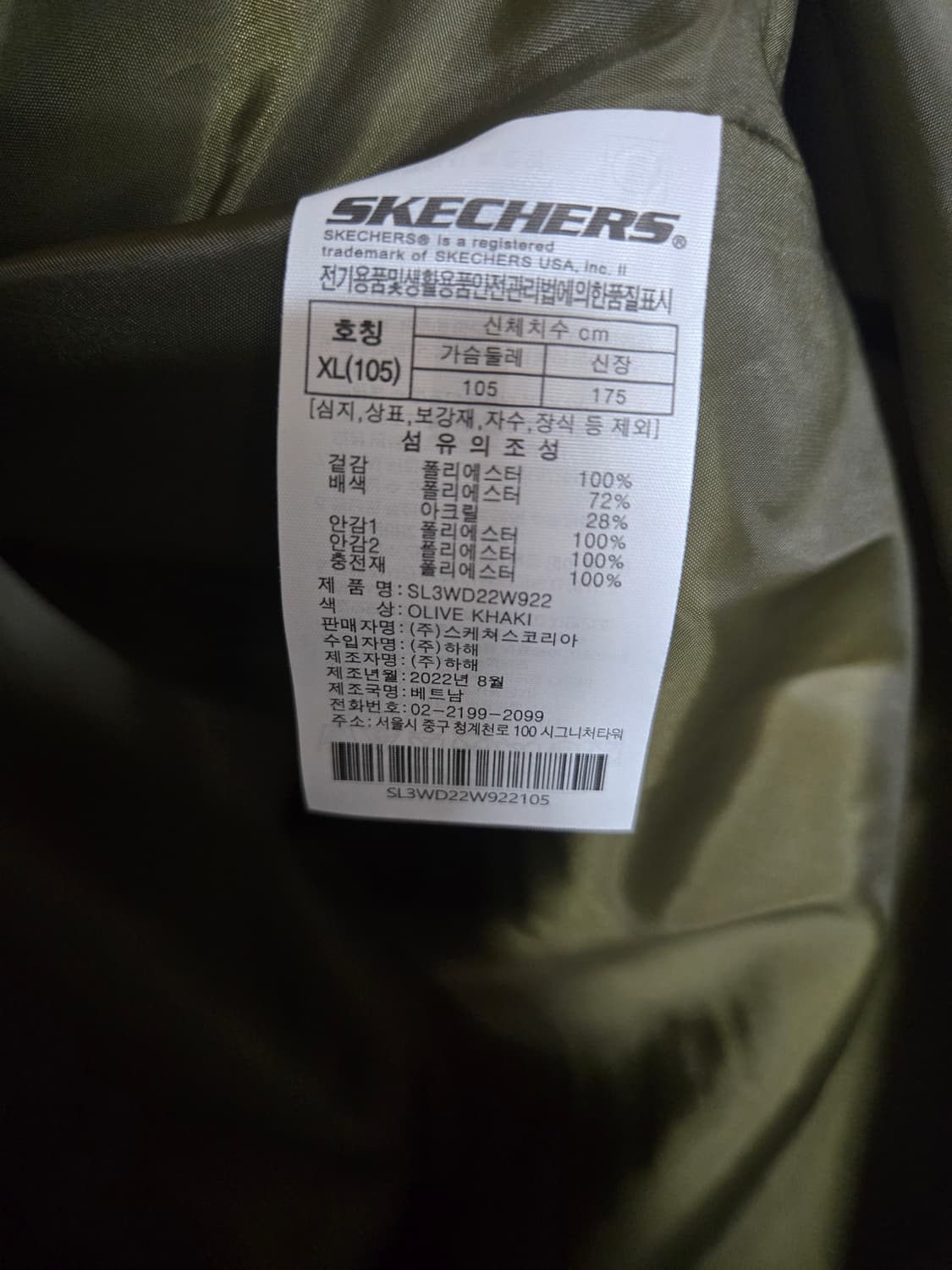 스케쳐스 롱 퀼팅 패딩 XL(105) 올리브 카키 상품이미지7