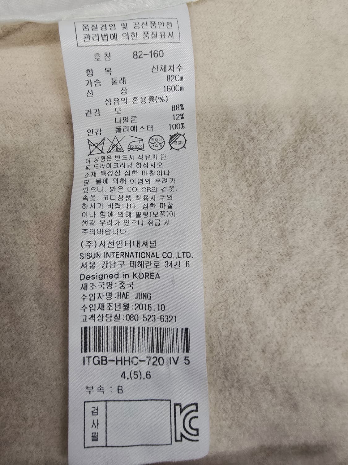 잇미샤 핸드메이드 모혼방 코트 상품이미지10
