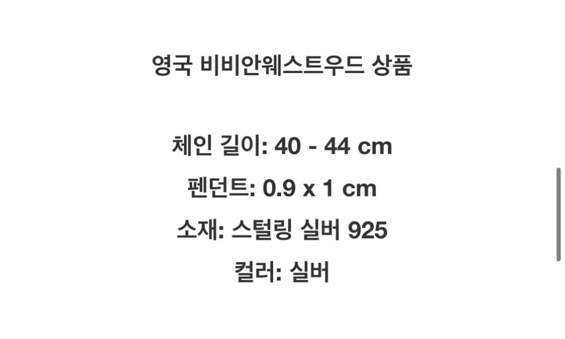 비비안웨스트우드 카르멘 펜던트 목걸이 스털링 실버 925 상품이미지3