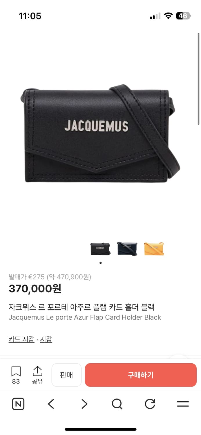 자크뮈스 르 포르테 아주르 카드지갑 블랙 상품이미지4