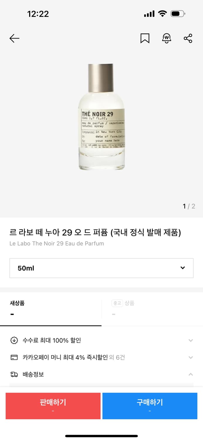 르라보 떼누아 50ml 상품이미지1