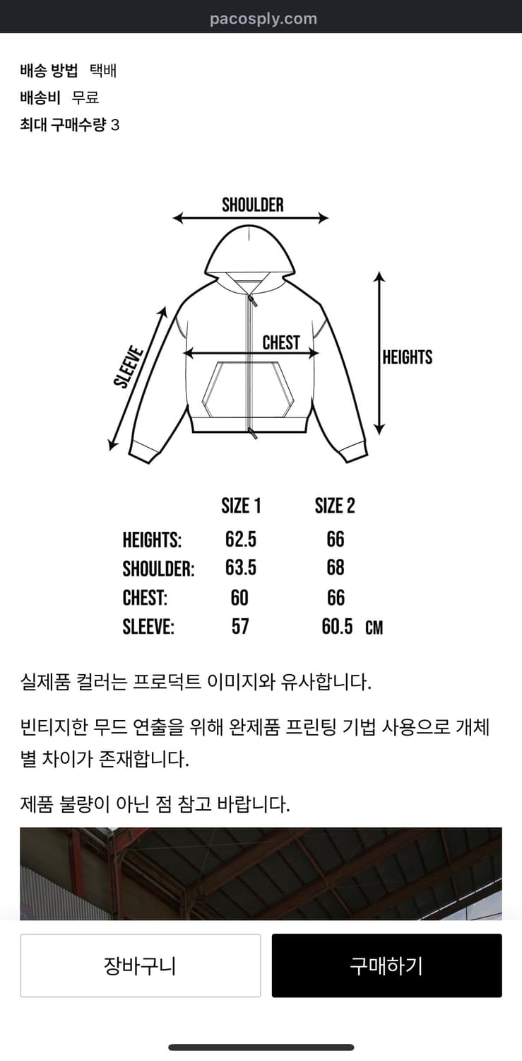 [PACO SPLY] TRACY ZIP UP HOODIE YELLOW 상품이미지10