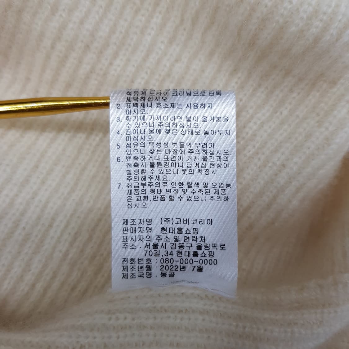 GOBI 고비 2022 100% 캐시미어 니트 L사이즈 상품이미지7