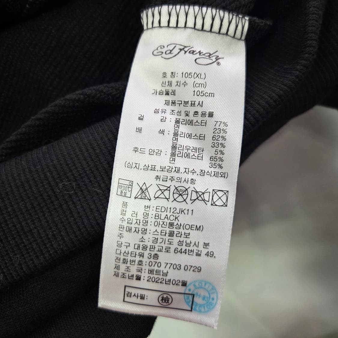 [ED HARDY] 에드하디 블랙 후드집업 레터링 자켓 XL 상품이미지6