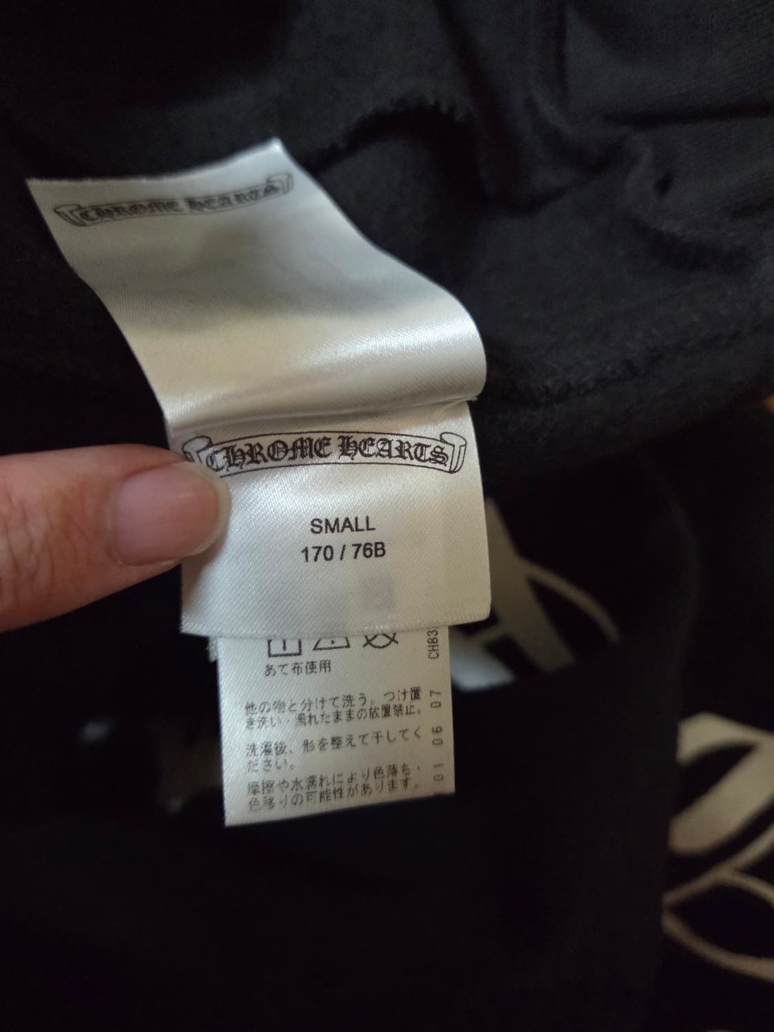 크롬하츠 스웻팬츠 s 상품이미지4