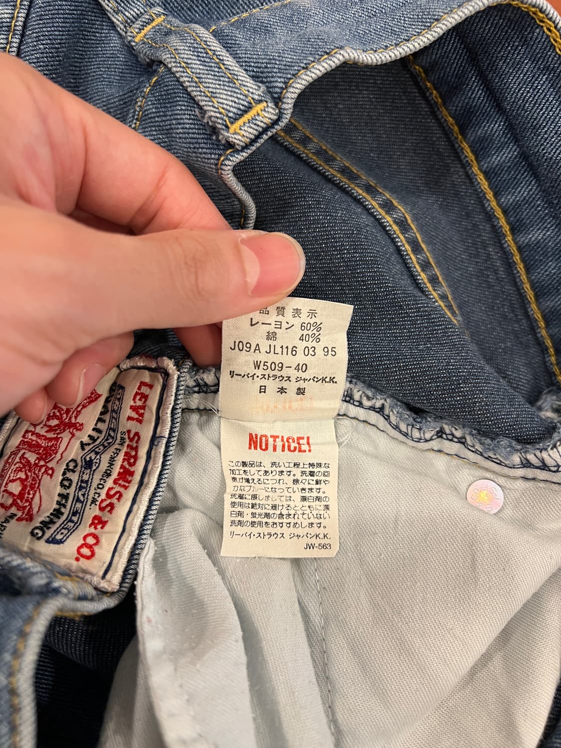 90s Levis 리바이스 빈티지 데님 팬츠 (made in Japan) 상품이미지10