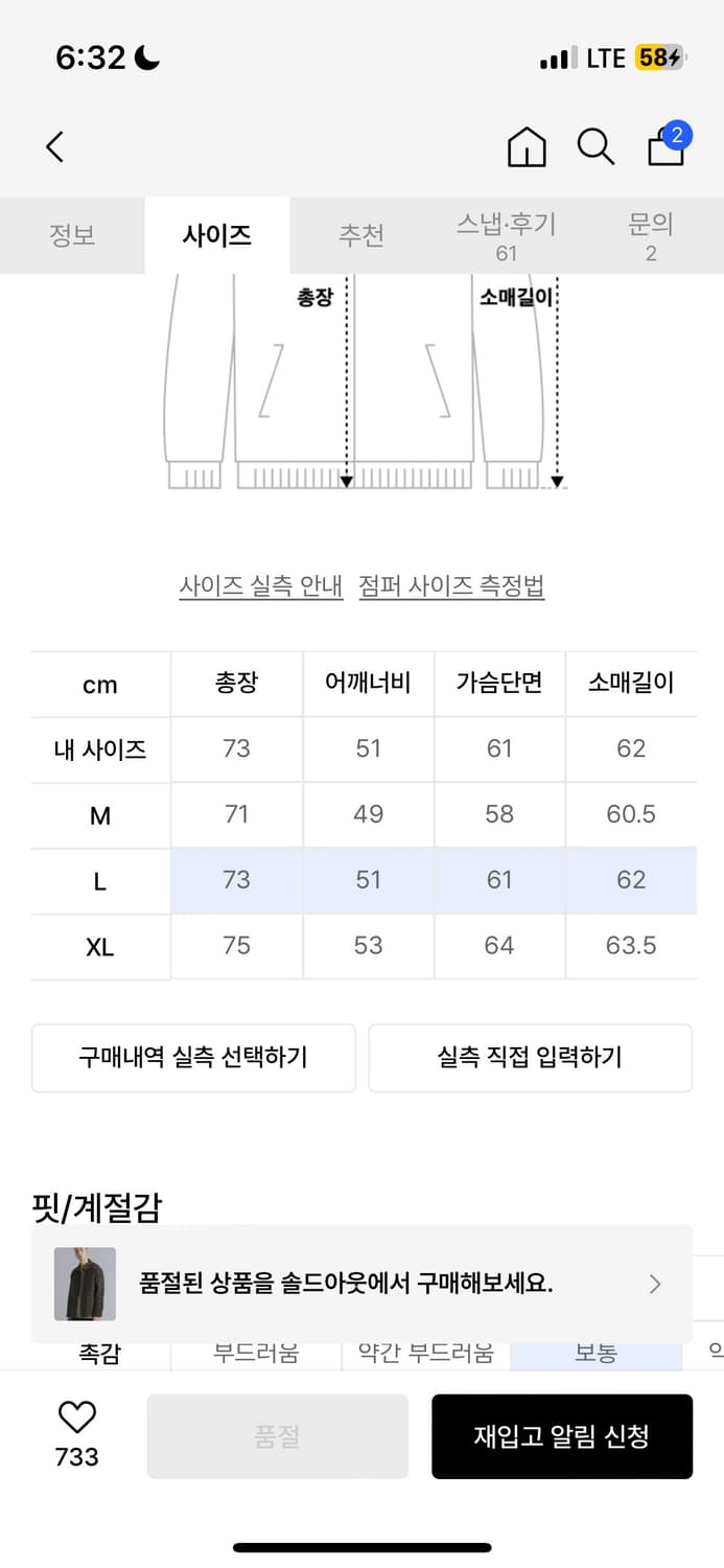 브라운브레스 블루종(L) 상품이미지2