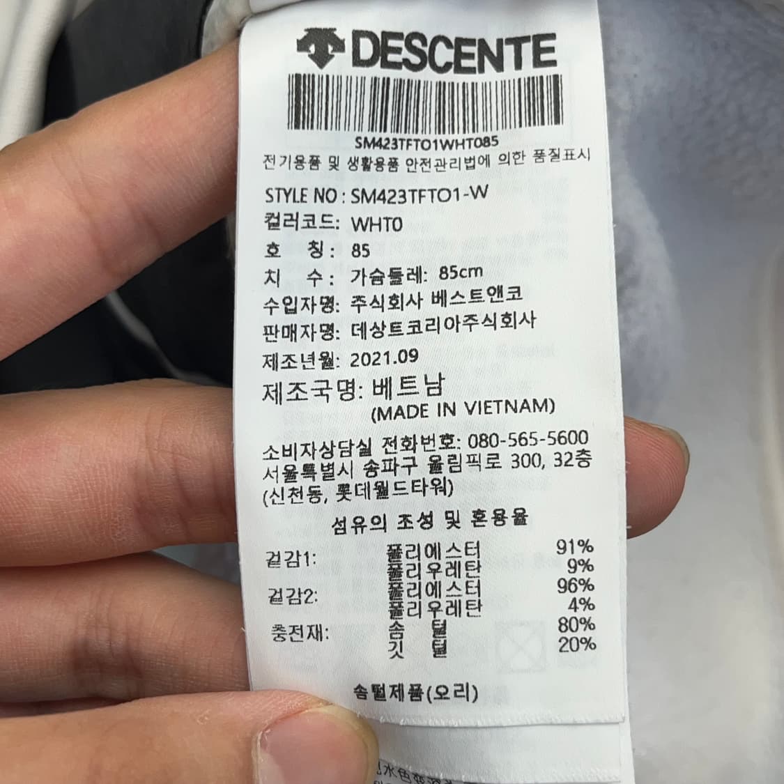 데상트 여성 덕다운 방풍 자켓 (85) 상품이미지5