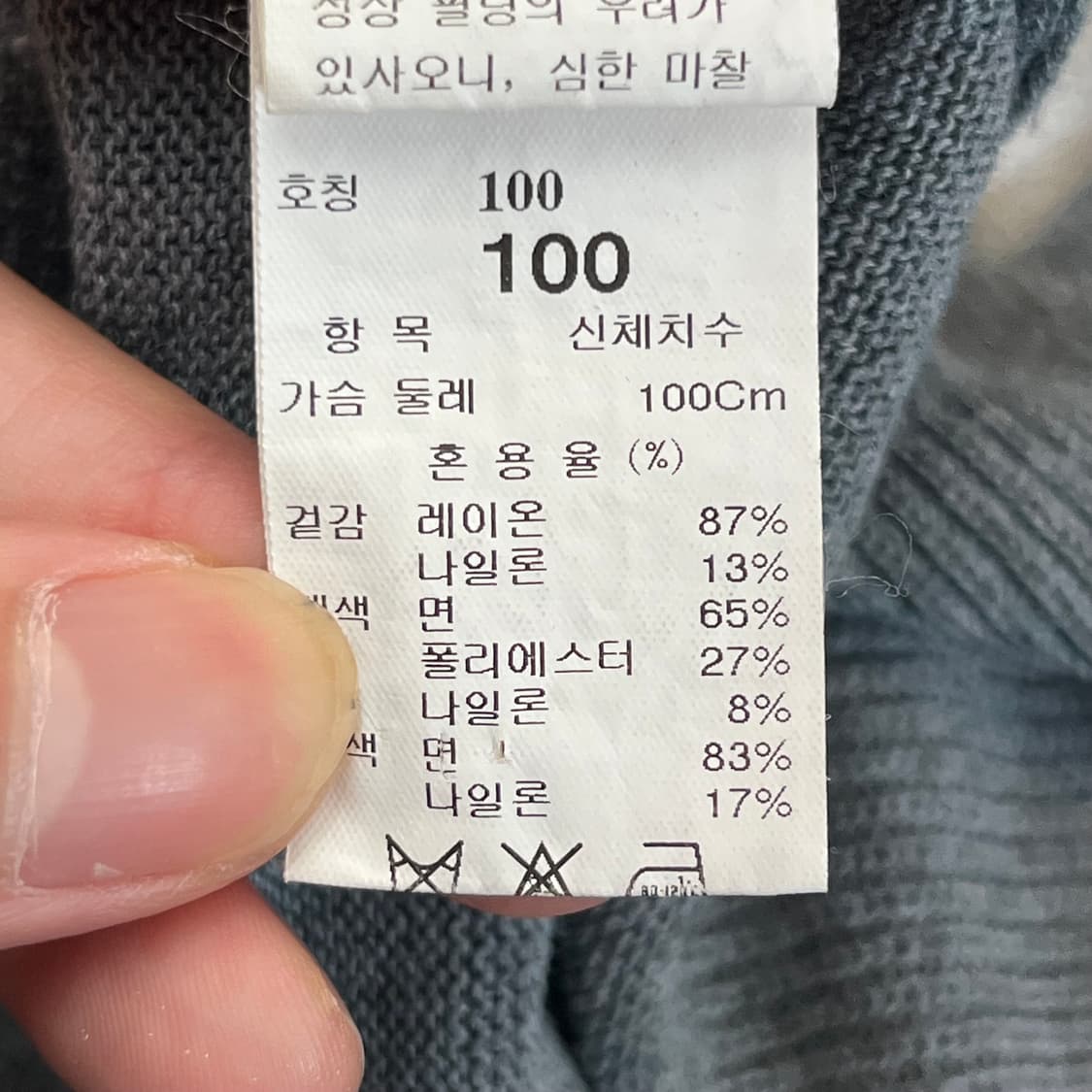한섬 시스템 배색 니트 (100) 상품이미지6