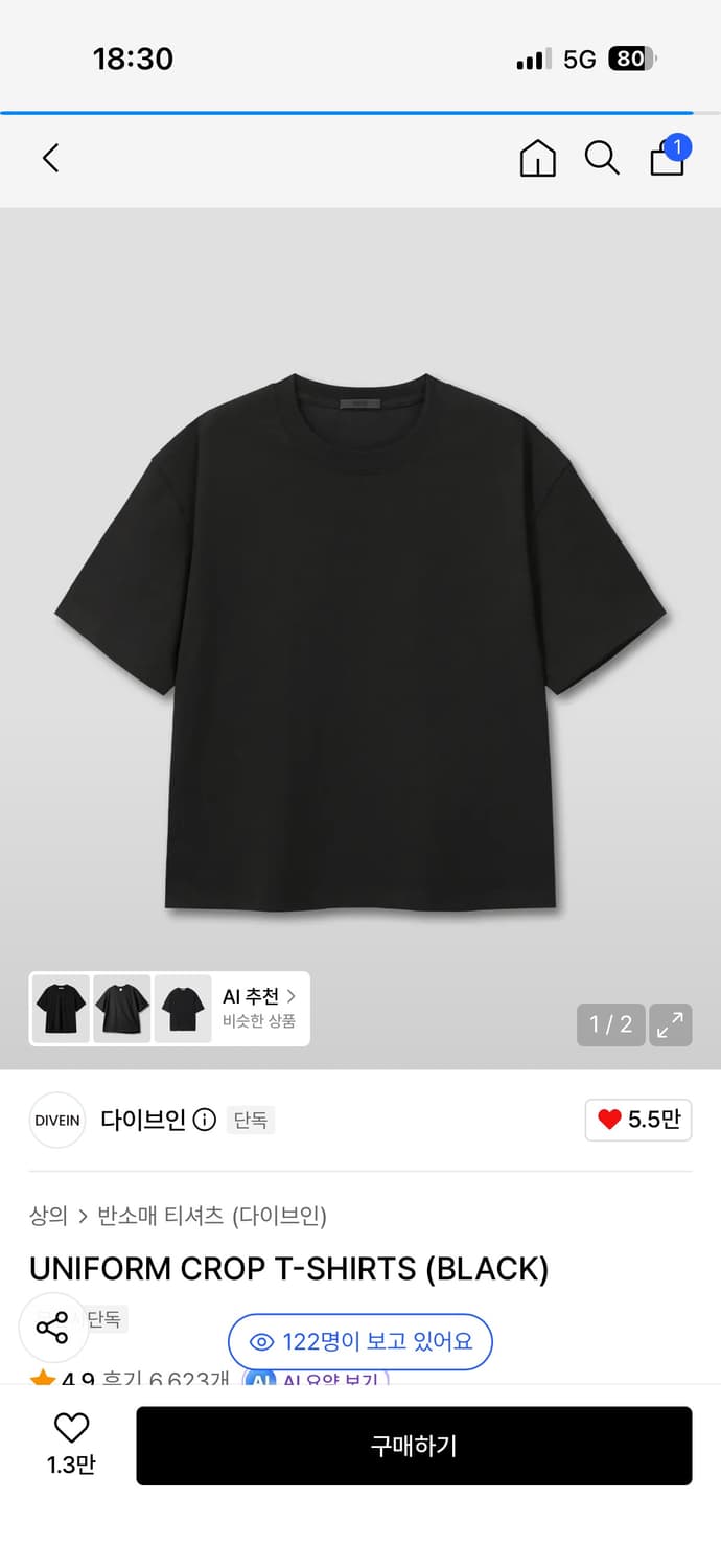 다이브인 유니폼 크롭티셔츠 2size 2개 상품이미지2
