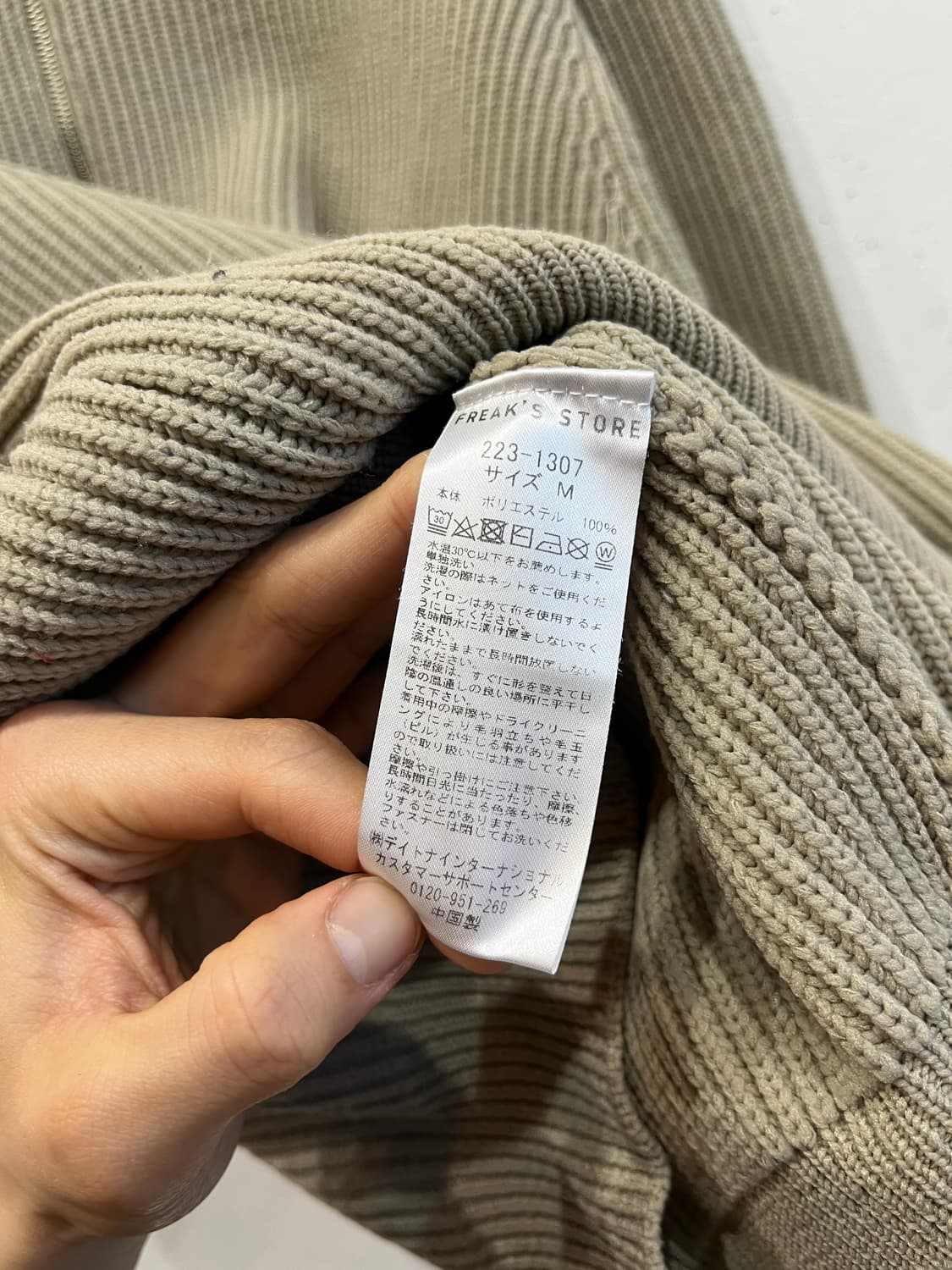 프릭스스토어 반집업 니트 상품이미지5