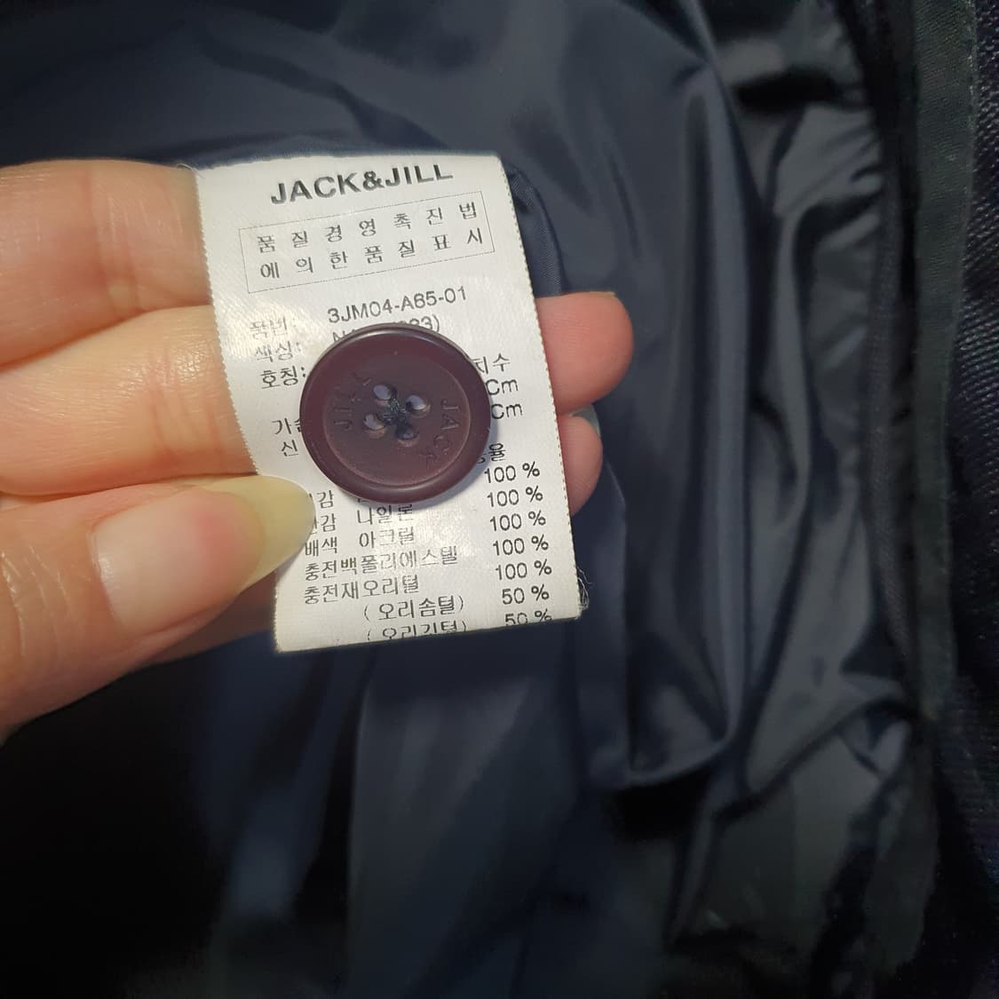 잭앤질 남성 후드 덕다운 패딩 파카  상품이미지7