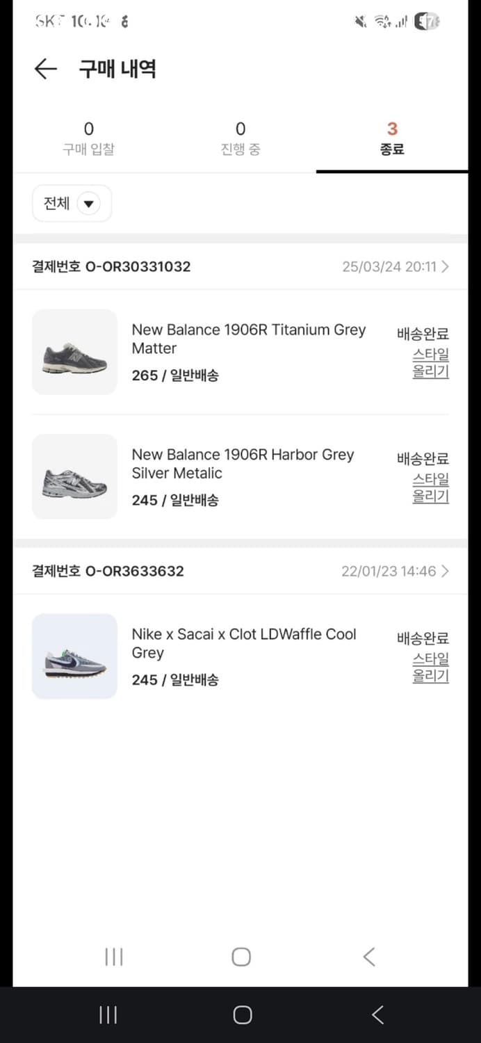 크림정품)사카이 LD 와플 쿨 그레이 245 상품이미지2