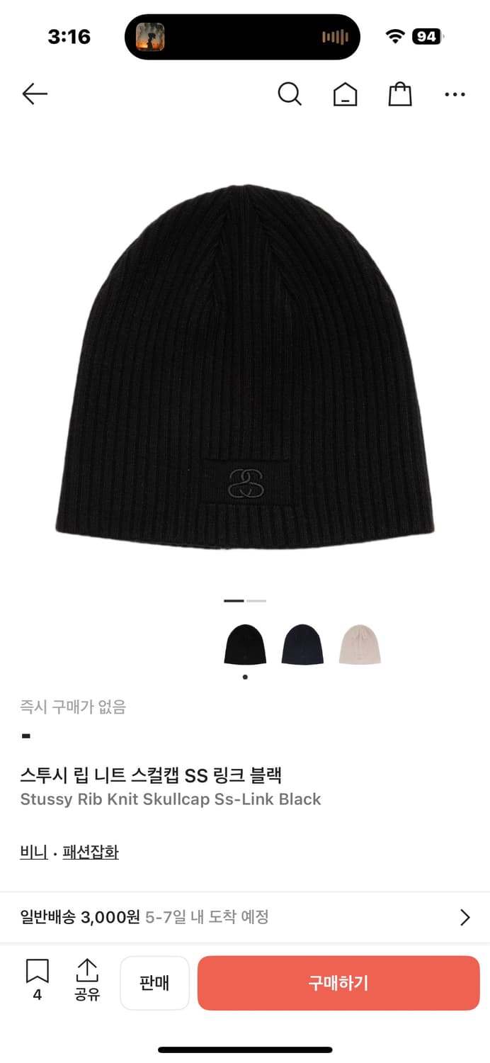 스투시 비니 /  립 니트 스컬캡 SS 링크 블랙 상품이미지1