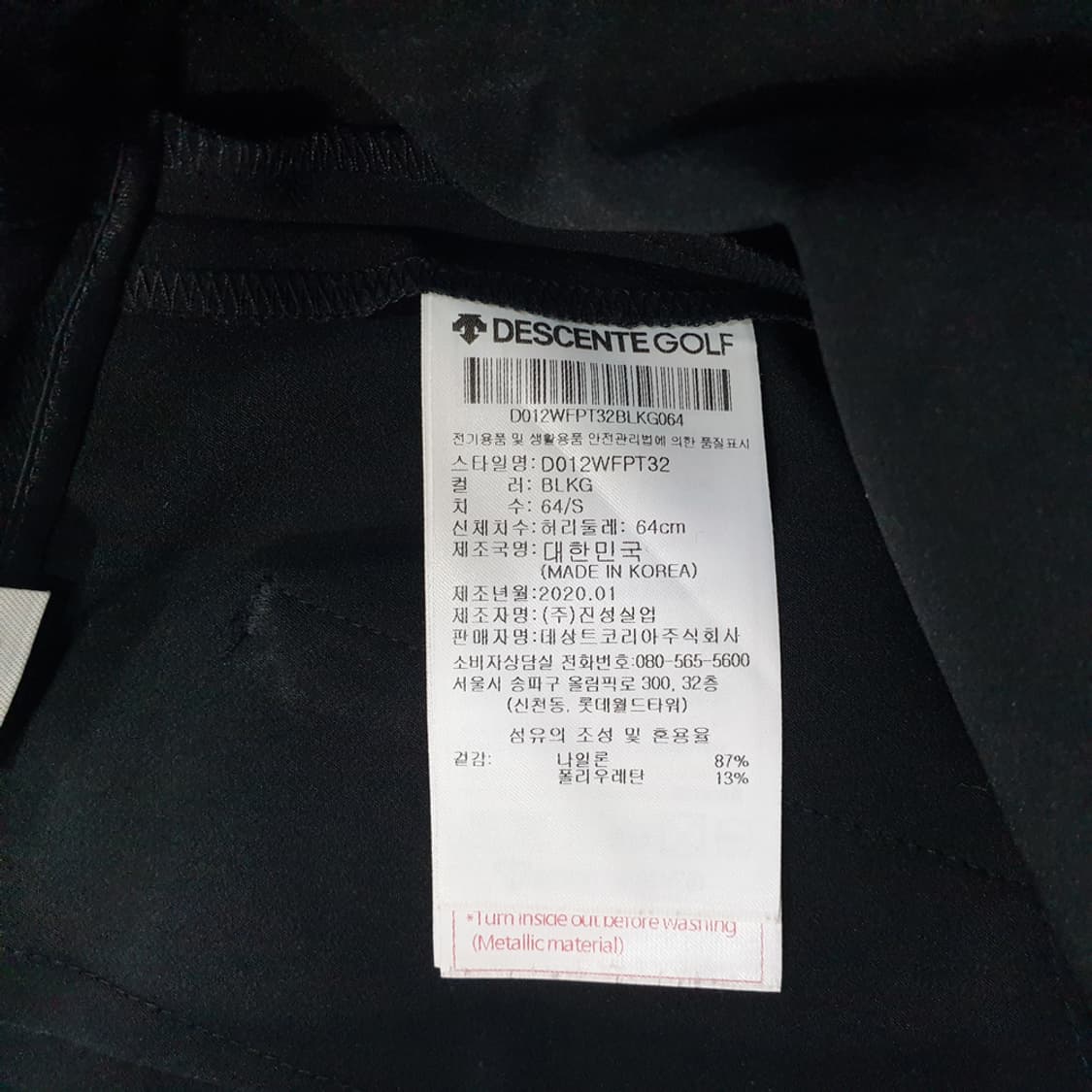 데상트골프 여성 슬림핏 바지 25 상품이미지6