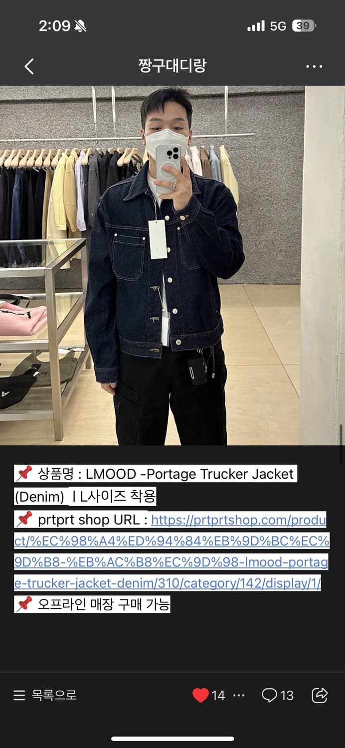 (구해요) 엘무드 prt샵 콜라보 portage 자켓 48 L  상품이미지1