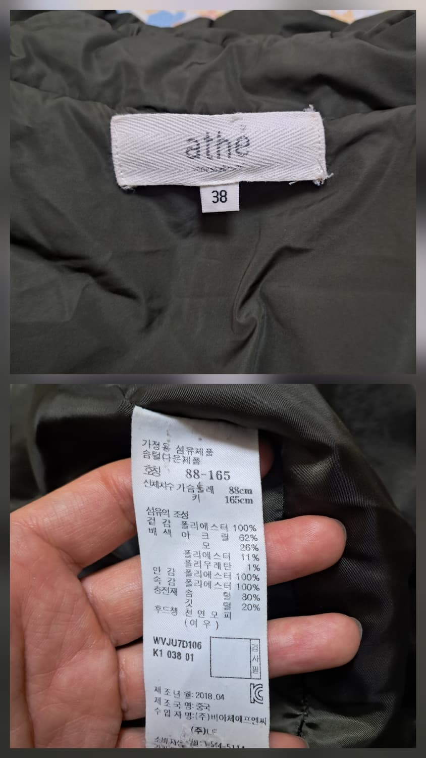 아떼바네사브루노 카키색 롱패딩 약55~66, 18년제품 상품이미지9