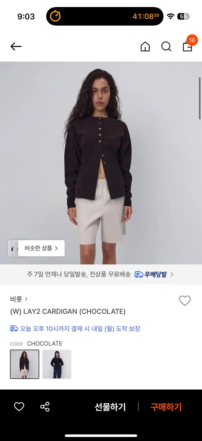 Birrot LAY2 CARDIGAN CHOCOLATE 비롯 가디건 상품이미지2