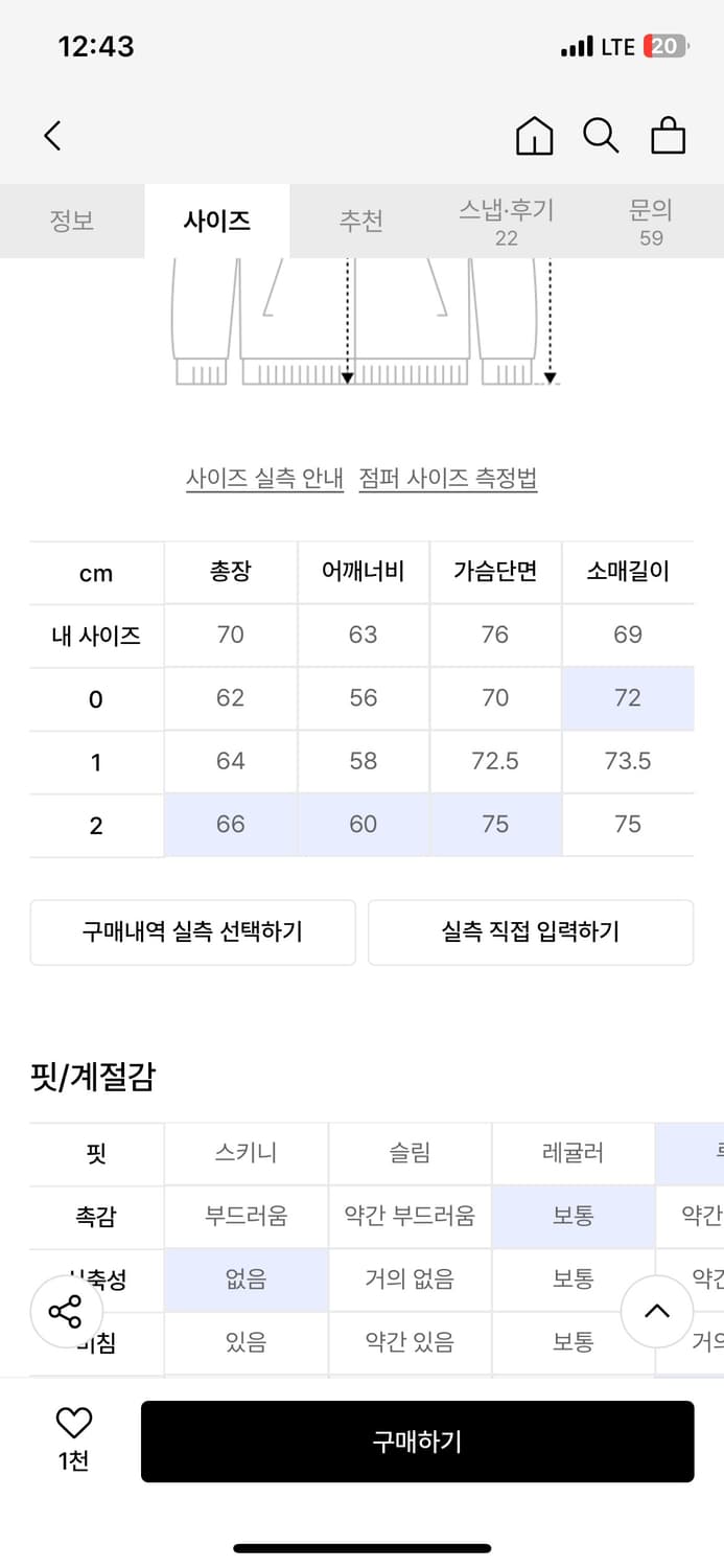아이돈워너셀 하이넥 Ma 1 상품이미지4