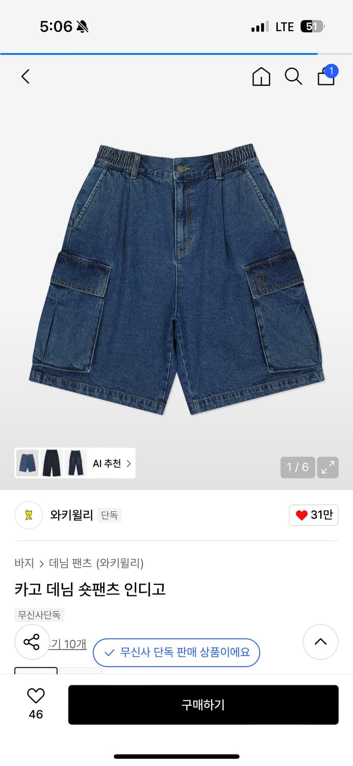 와키윌리 카고 데님 인디고L 판매합니다 상품이미지2