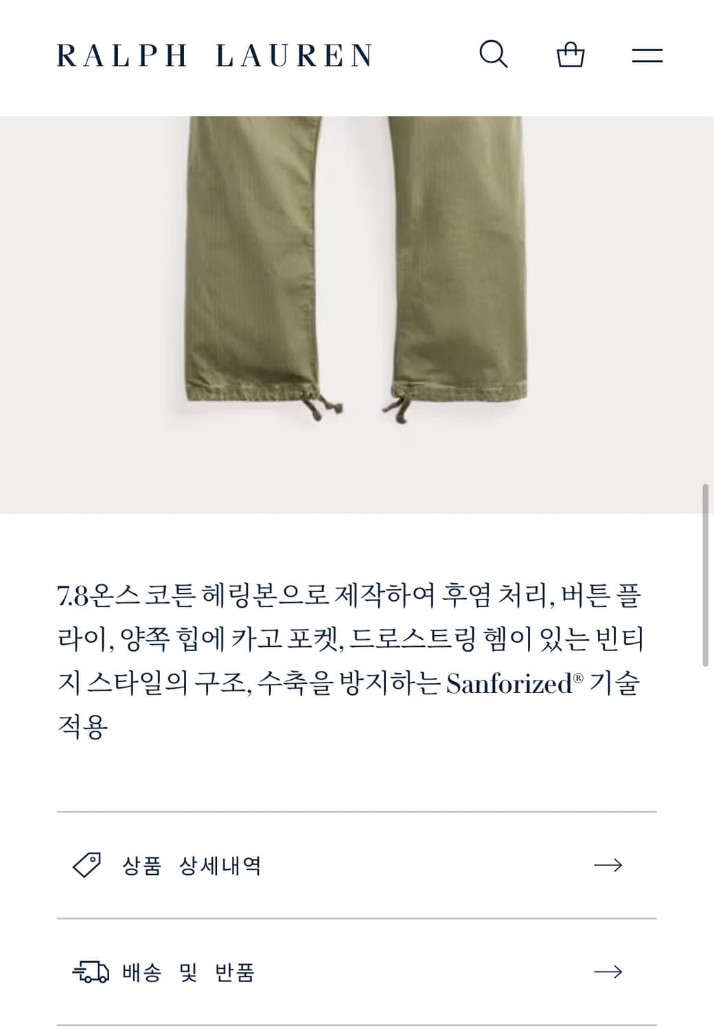 급처 RRL 더블알엘 헤링본 필드 카고 팬츠 정리합니다. 몽키팬츠 상품이미지2