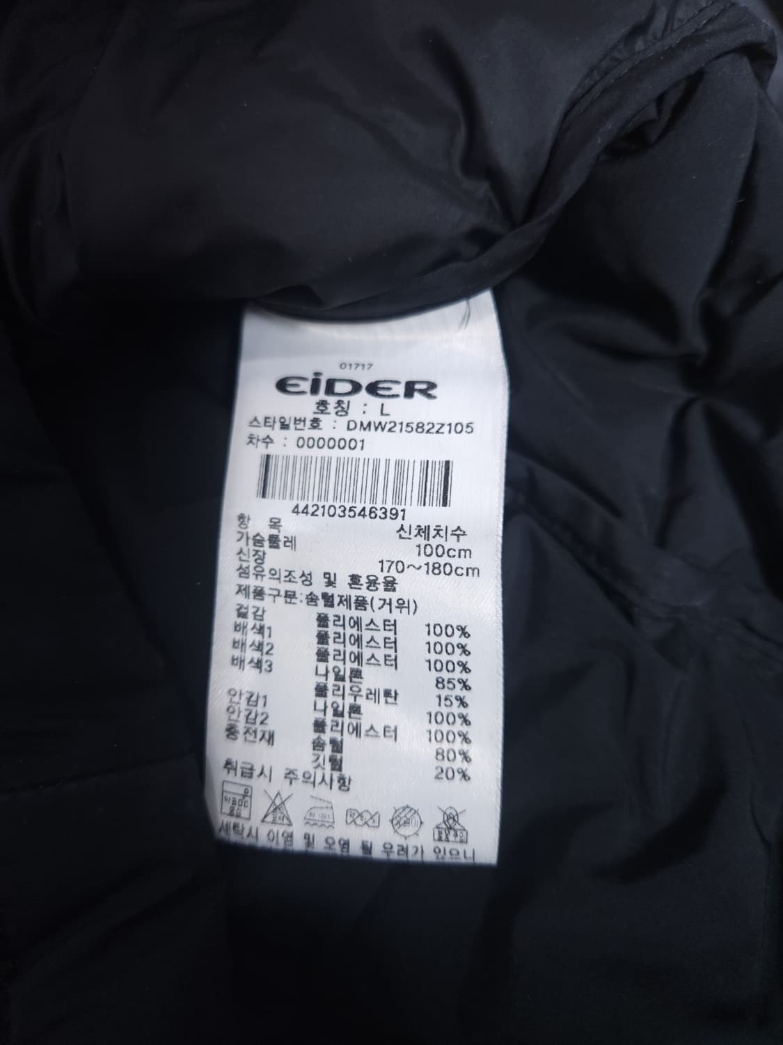 아이더 구스다운 경량패딩 자켓, L 상품이미지6