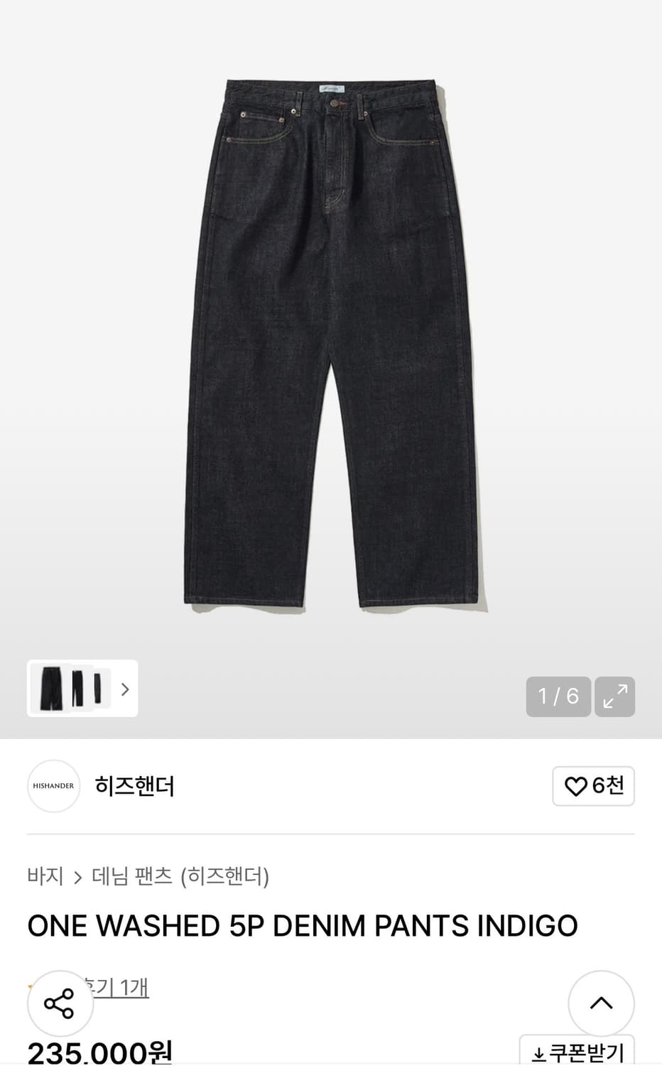 히즈핸더 셀비지 새상품 상품이미지1