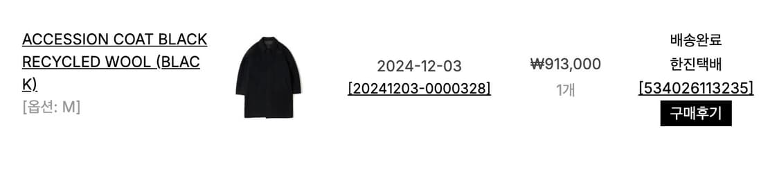 [M] MFPEN 어쎄신 코트 BLACK 상품이미지6