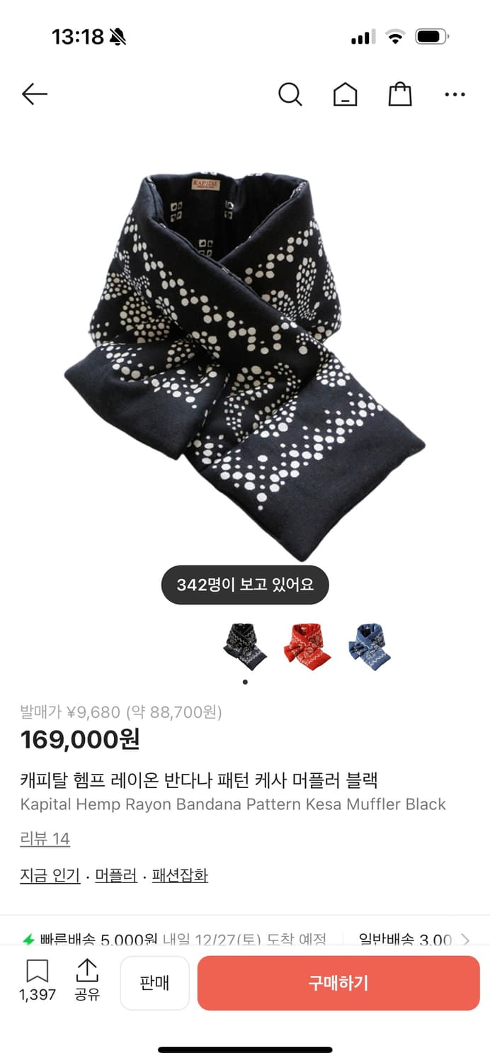 캐피탈 반다나 패턴 머플러 상품이미지2