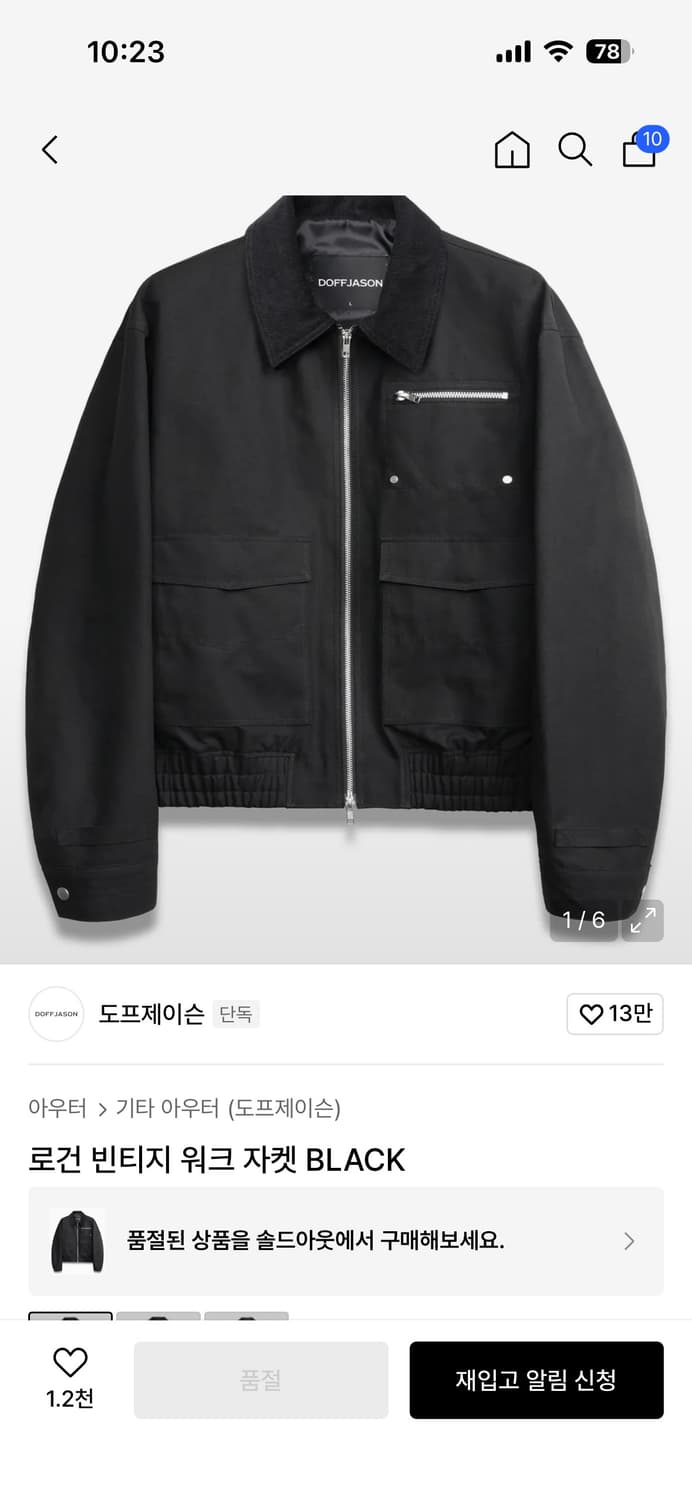 [M] 도프제이슨 로건 빈티지 워크 자켓 BLACK 상품이미지4