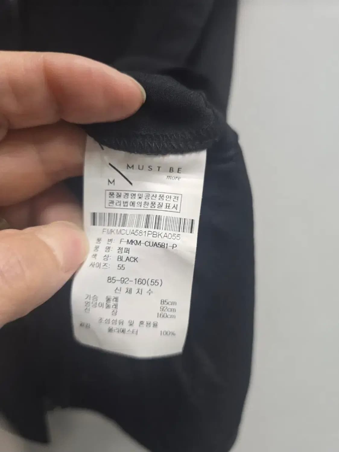 새상품)머스트비 블랙집업 베스트 55 상품이미지4