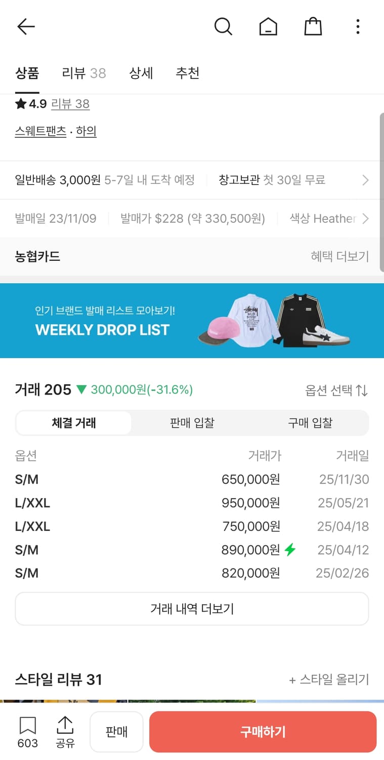 슈프림x블레스 L/XXL  상품이미지2