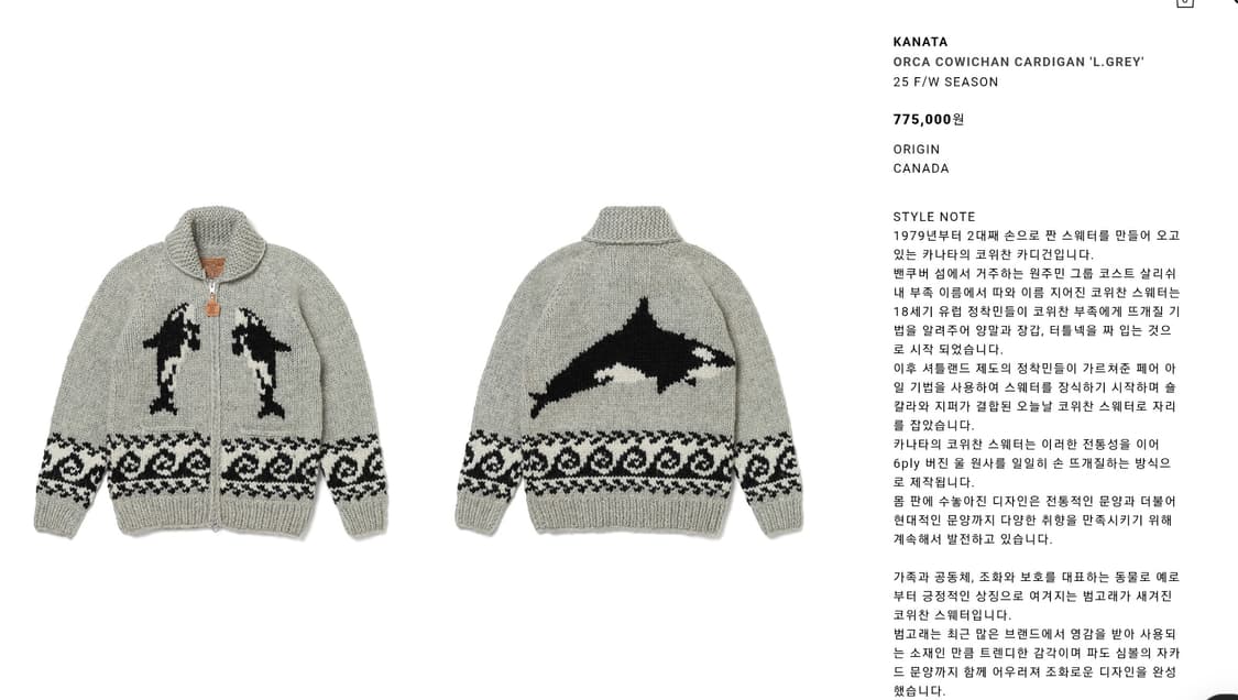 카나타 코위찬 상품이미지2