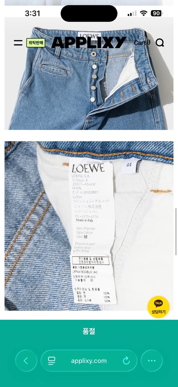 로에베 피셔맨 44 상품이미지8