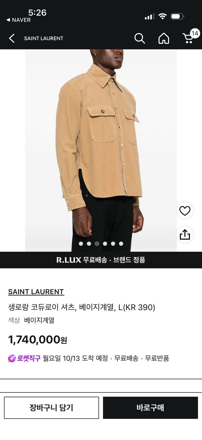 생로랑 골덴셔츠 상품이미지6