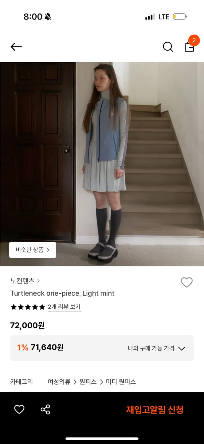 노컨텐츠 터틀넥 원피스 라이트민트 상품이미지1