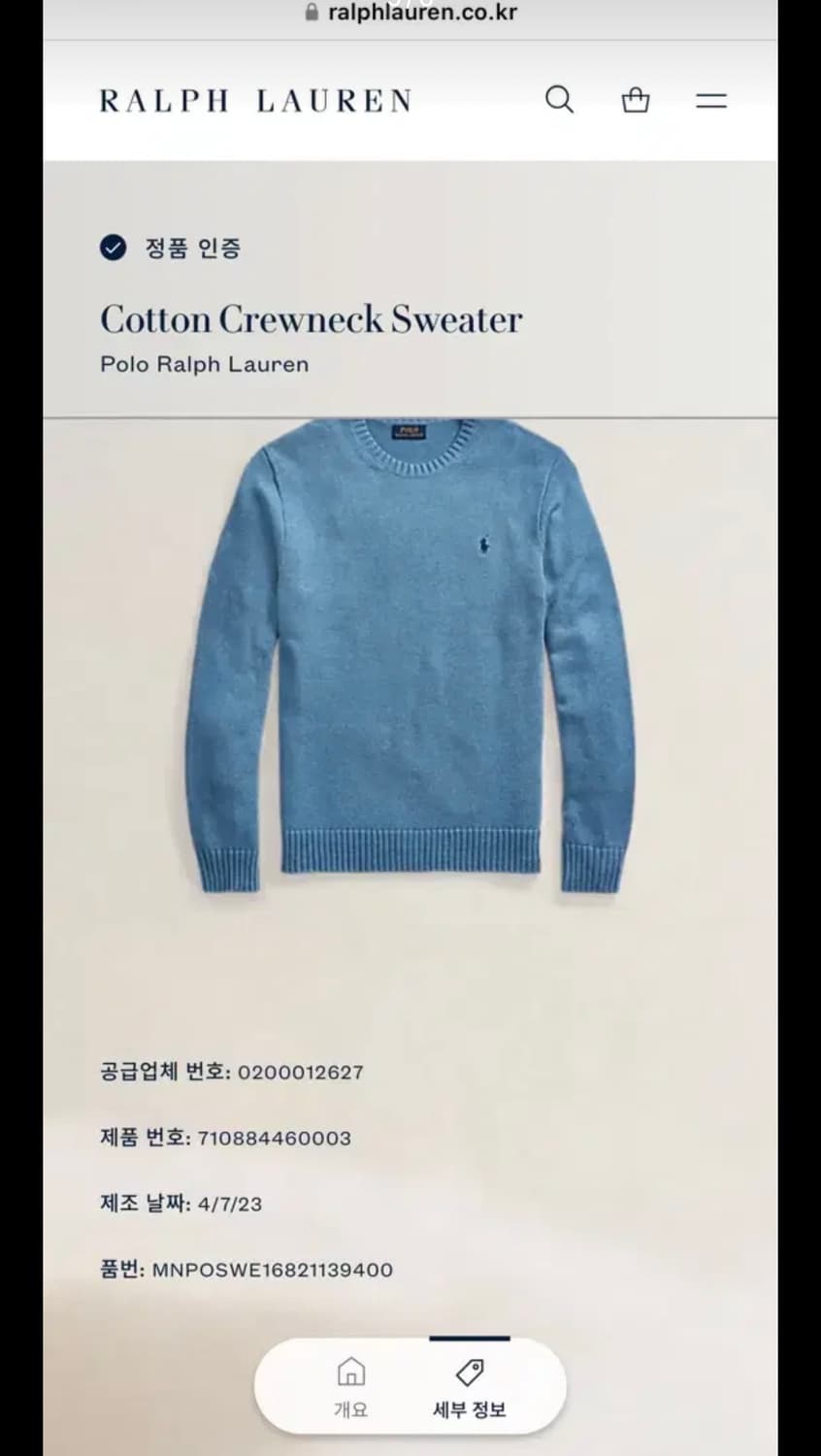 폴로 랄프로렌 니트 XL 블루 상품이미지5