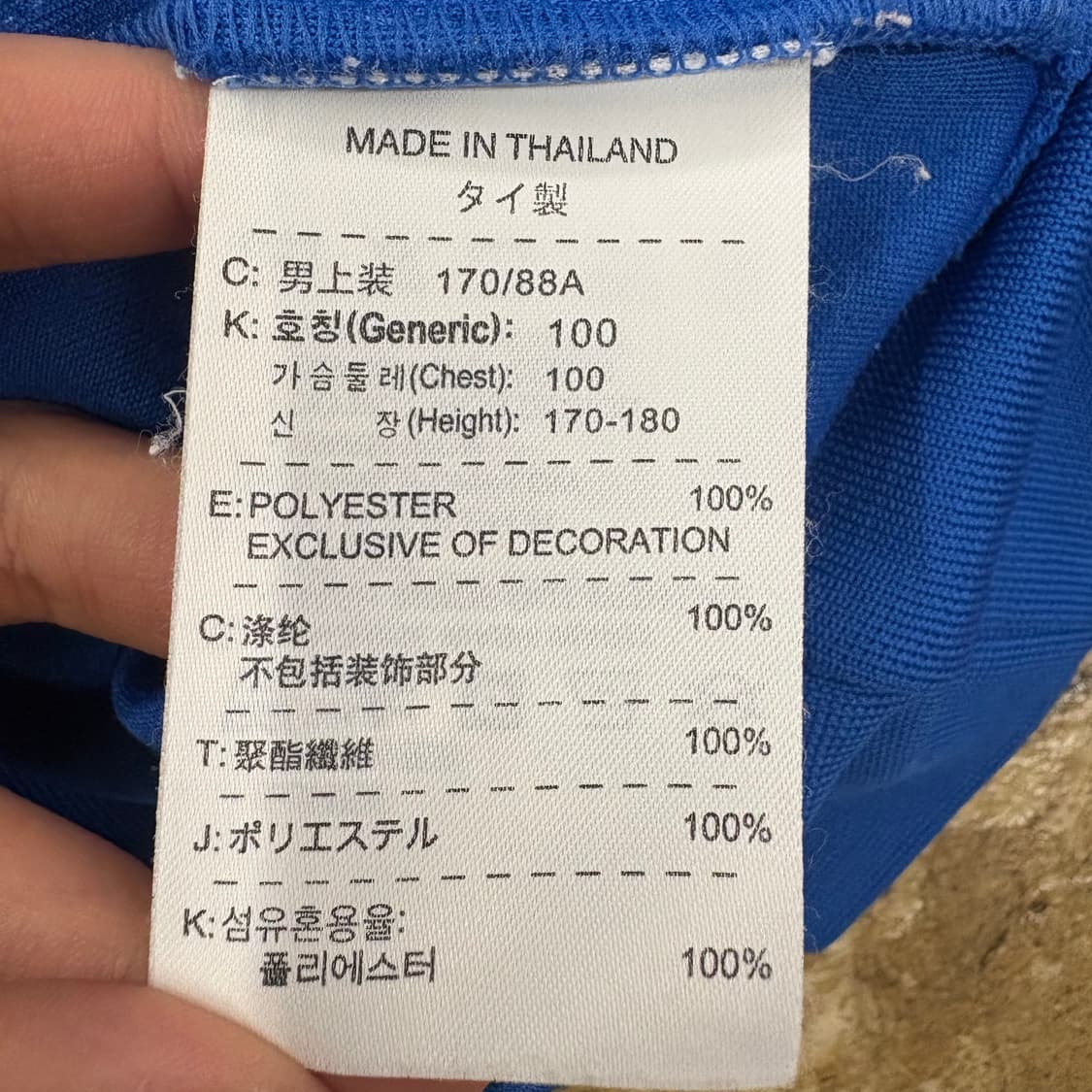 [정품/m,100] 나이키 인터밀란 트랙탑 져지 b19 상품이미지6