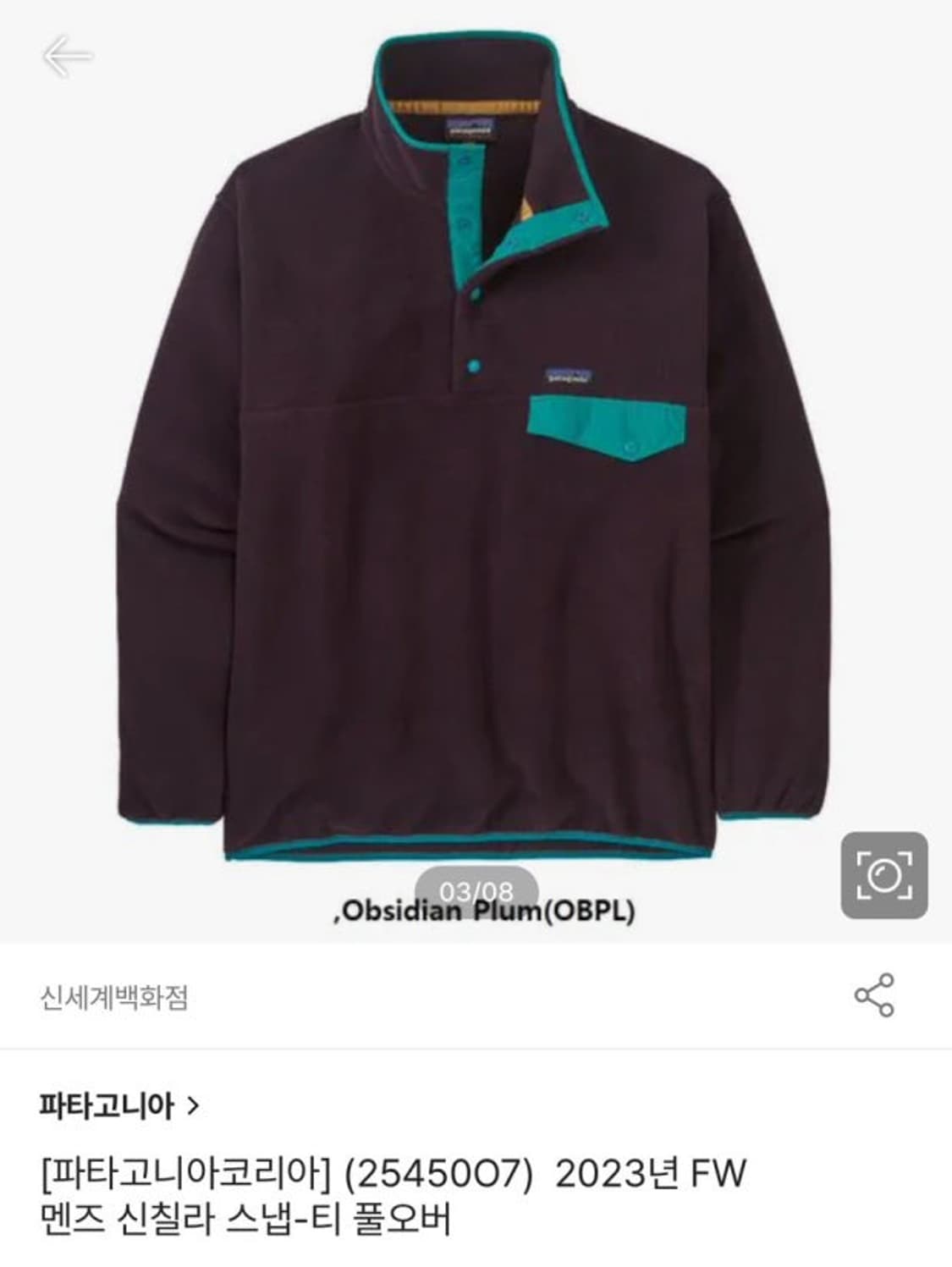 신칠라 옵시디언 플럼s 상품이미지1