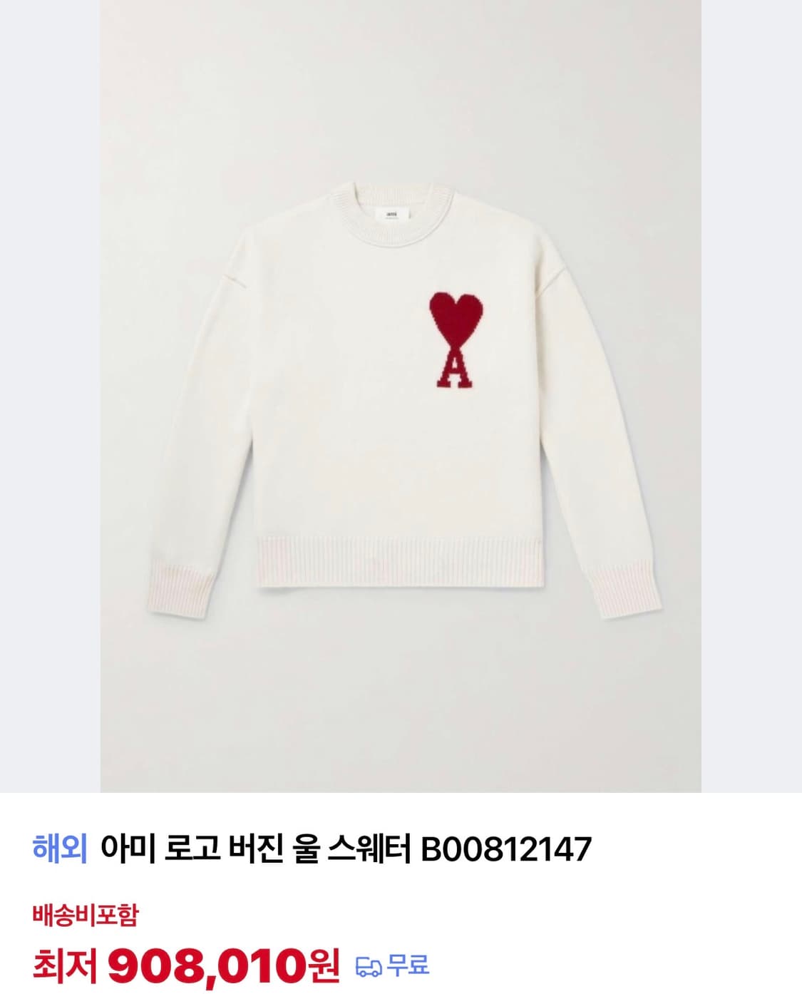 AMI 아미 로고 울 스웨터 아미 니트 상품이미지1