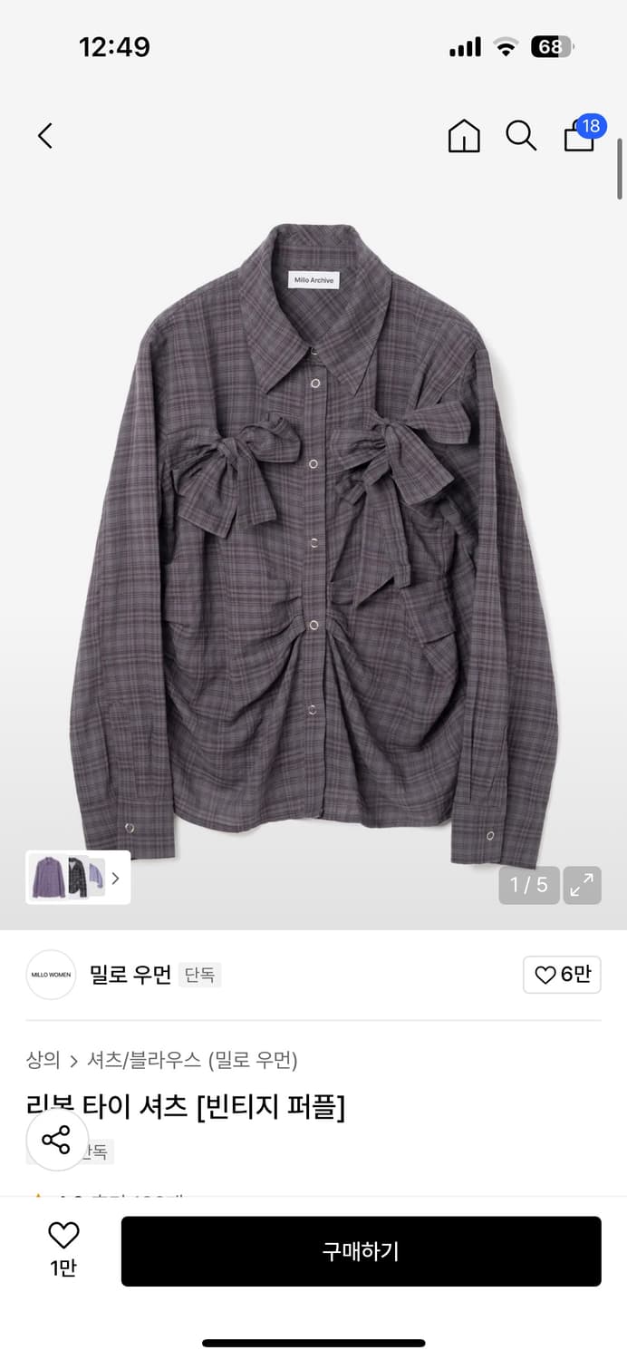 밀로 우먼 리본 타이 셔츠 빈티지 퍼플s 상품이미지1