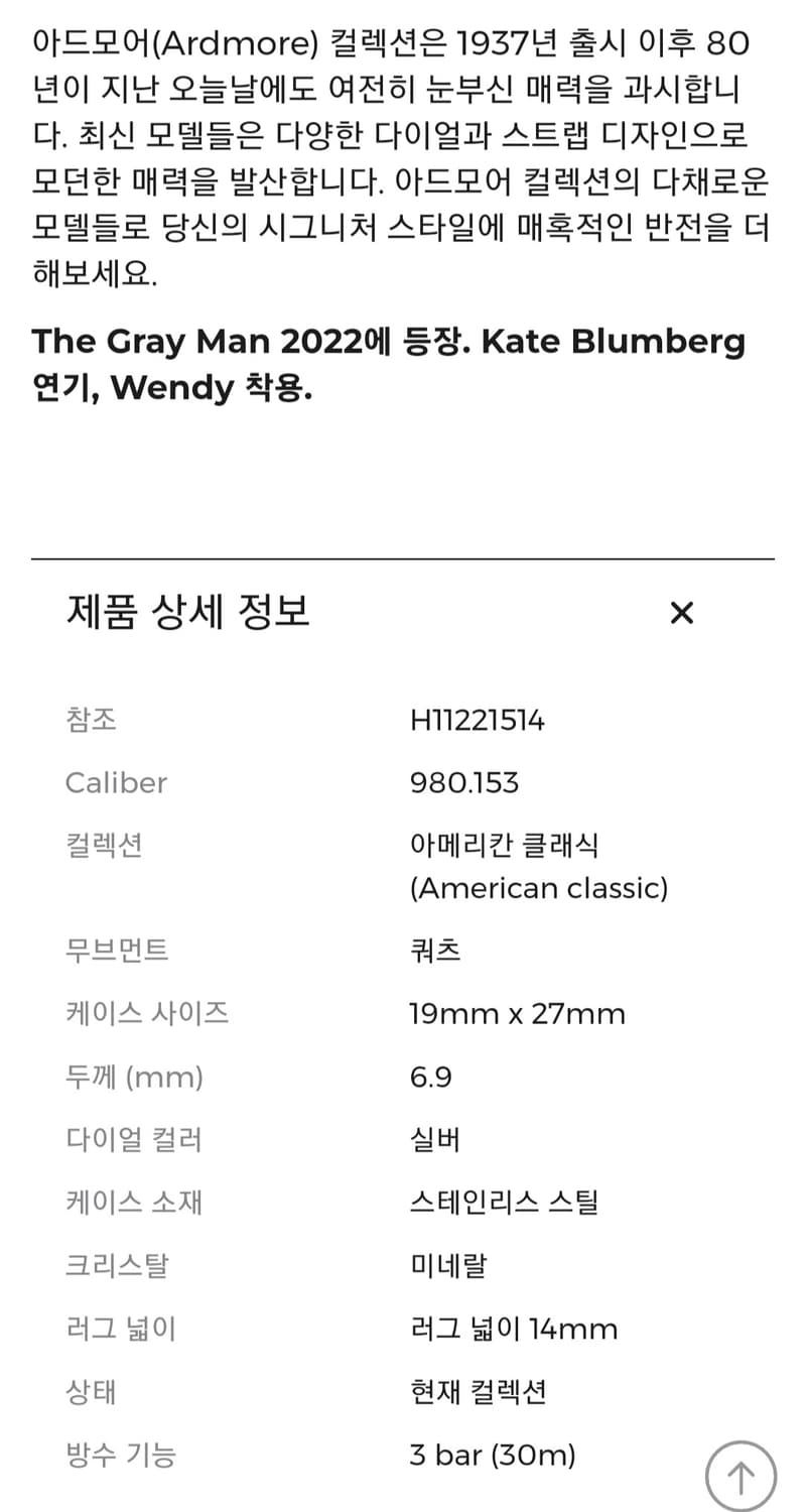 해밀턴 아메리칸 클래식 아드모어 쿼츠 H11221514 시계 상품이미지4