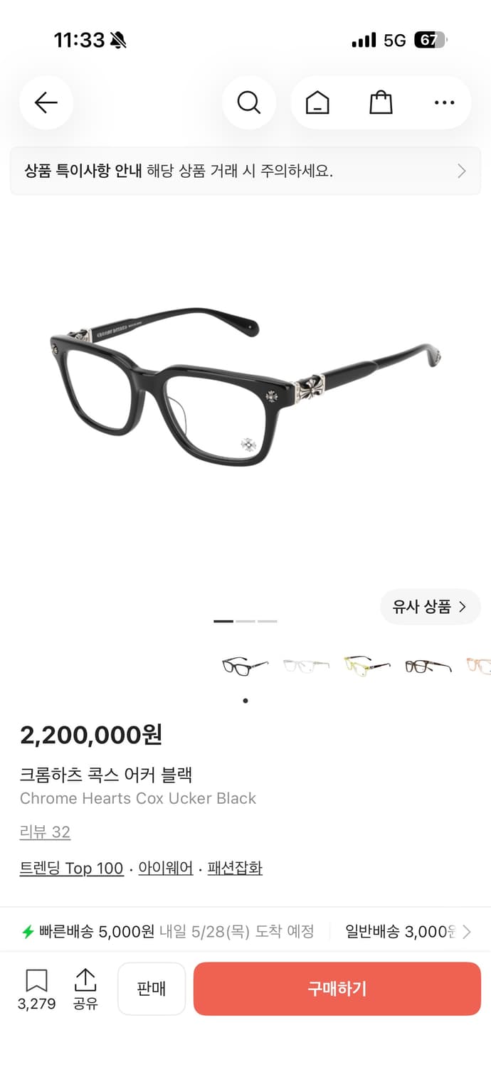 크롬하츠 콕스어커 블랙실버 52mm 최저가 상품이미지1