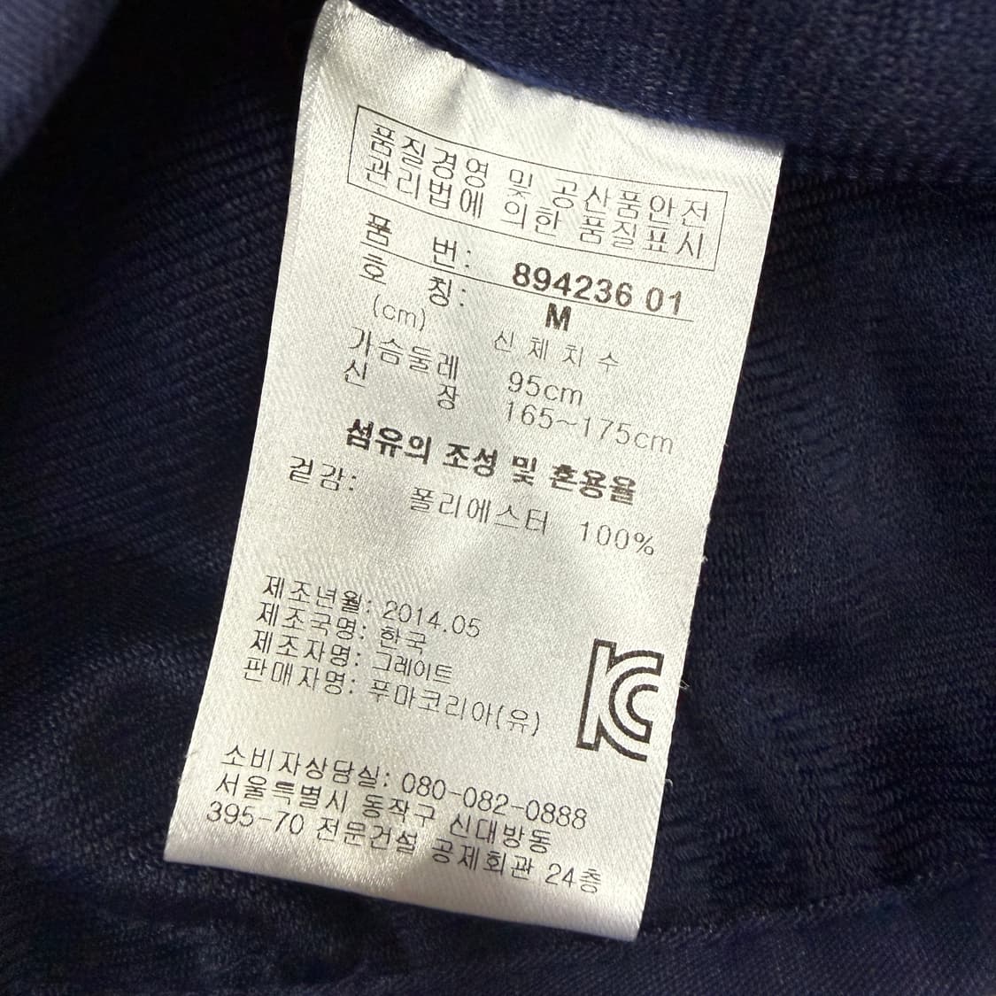 (M) 퓨마 PUMA 사이드라인 트랙탑 져지(네이비,남노) 상품이미지3