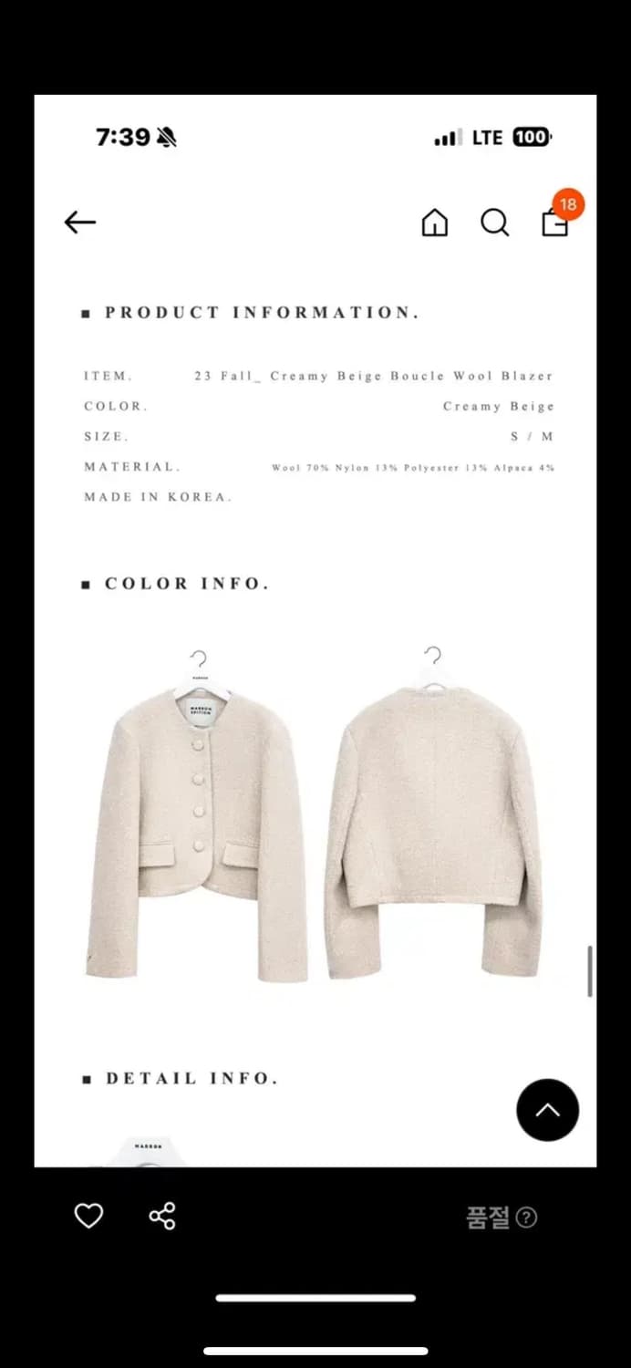 마론에디션 크리미 부클 울 블레이저 베이지 상품이미지5