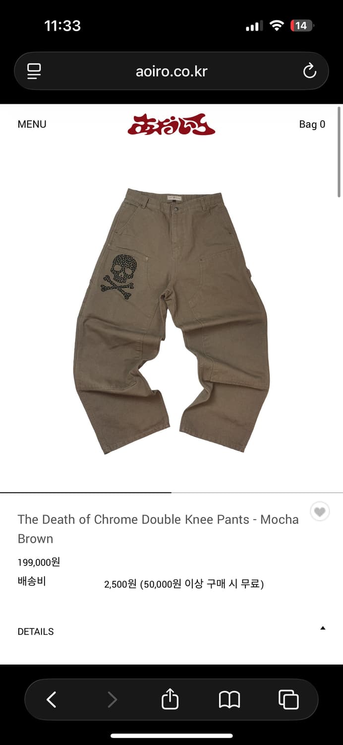 (1)아오이로 데스오브 크롬 더블니 팬츠-모카브라운 상품이미지1