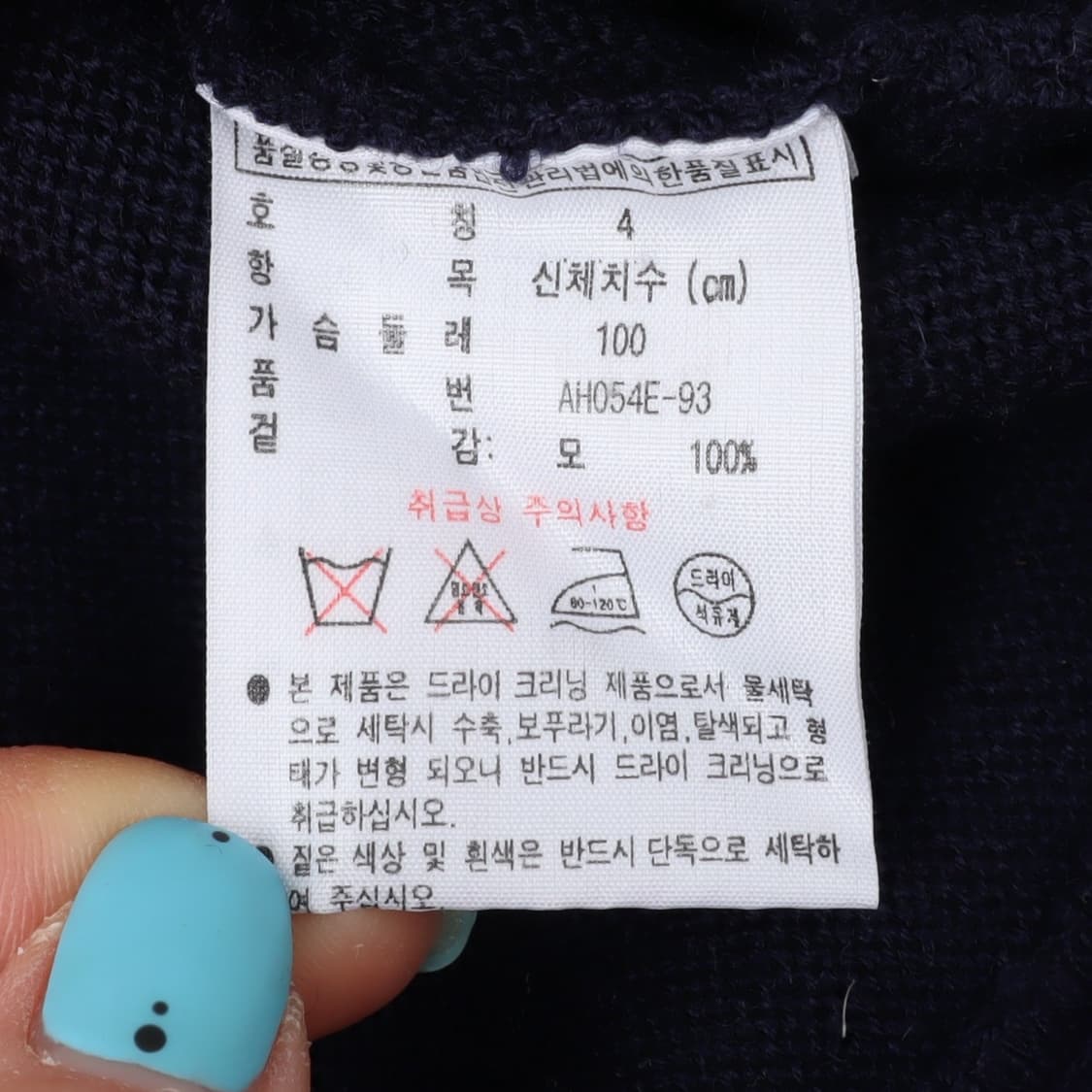 라코스테 네이비 프레피 울 가디건 상품이미지9